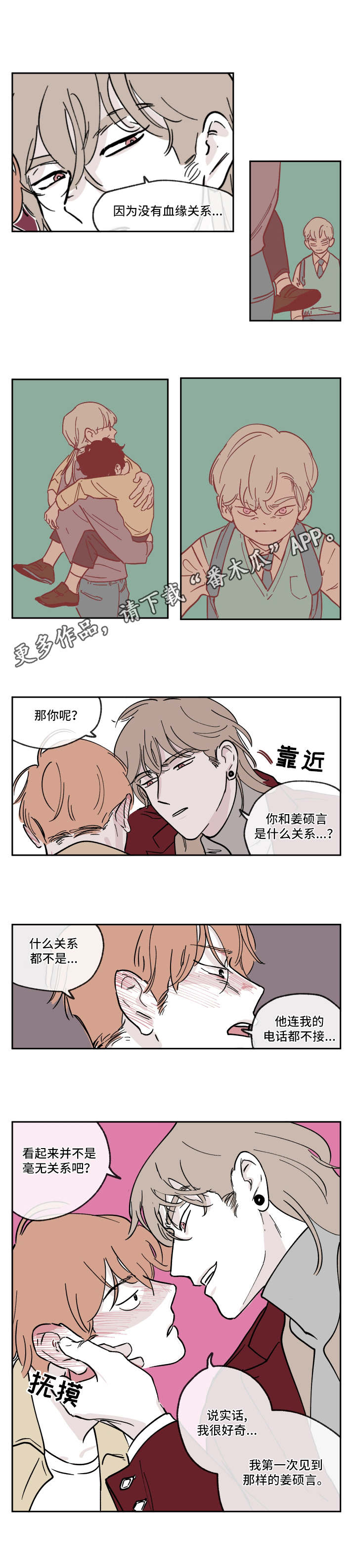 第12章：夜店6