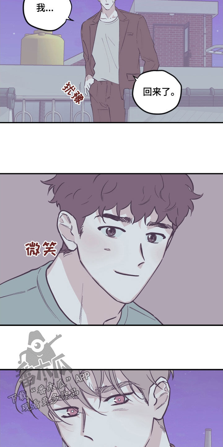 第179章：【番外】我会考虑的2
