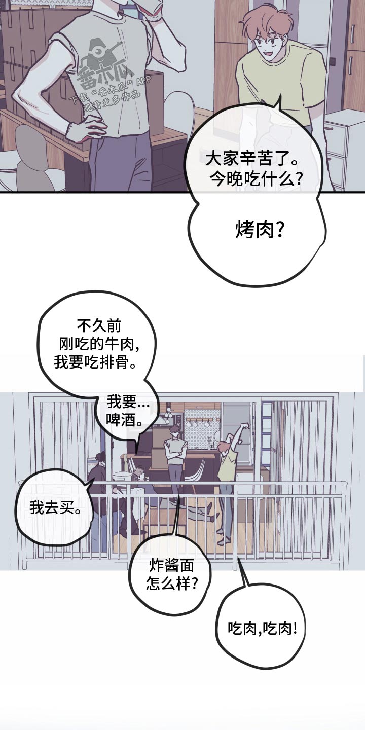 第163章：【第三季】辛苦了14