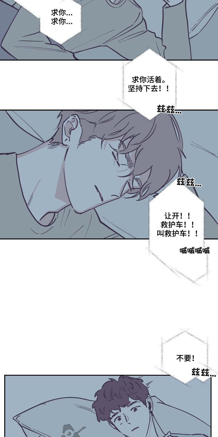 第144章：【第三季】怎么回事3