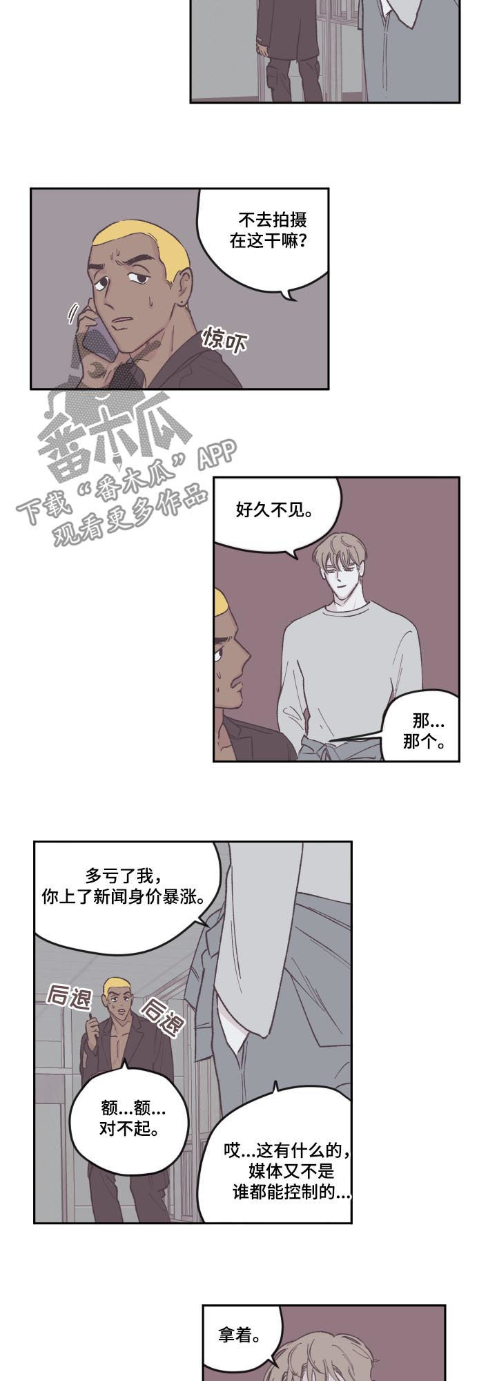 第71章：好久不见8