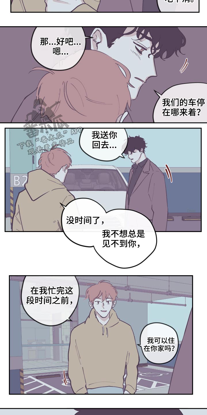 第135章：【第三季】录音6