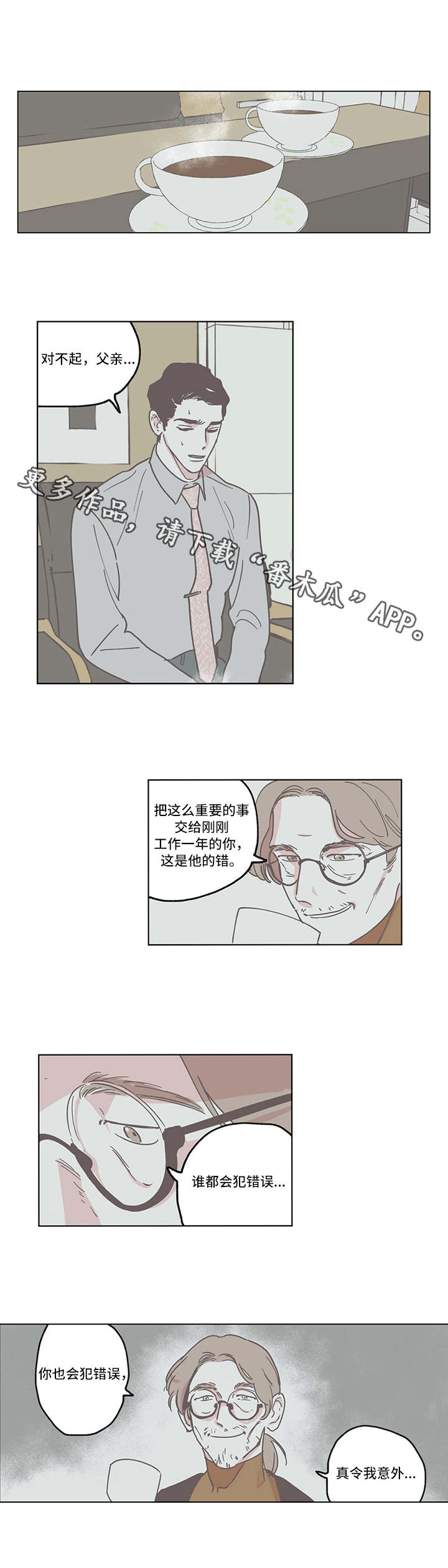 第4章：犯错7