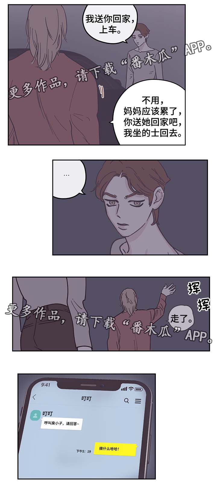 第30章：别扭9