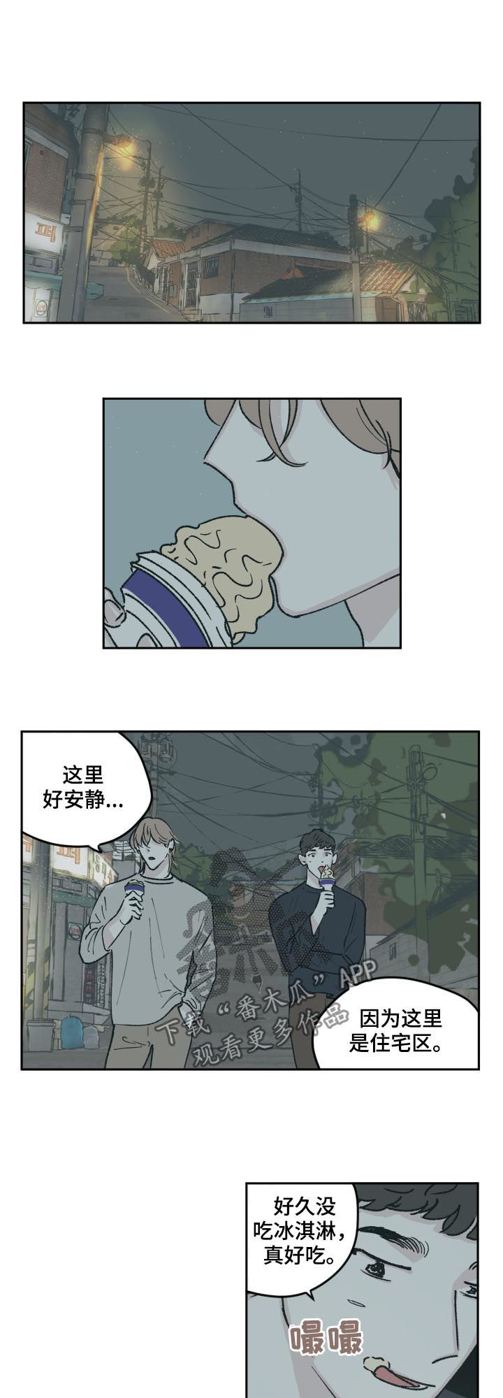 第56章：大家都这么想我7