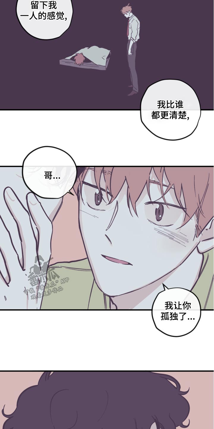第157章：【第三季】离开3