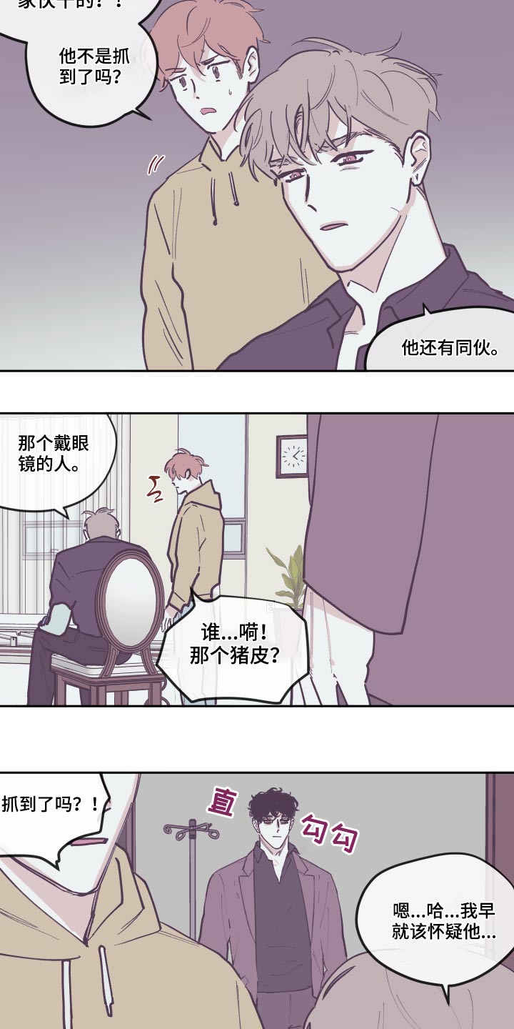 第133章：【第三季】救治20