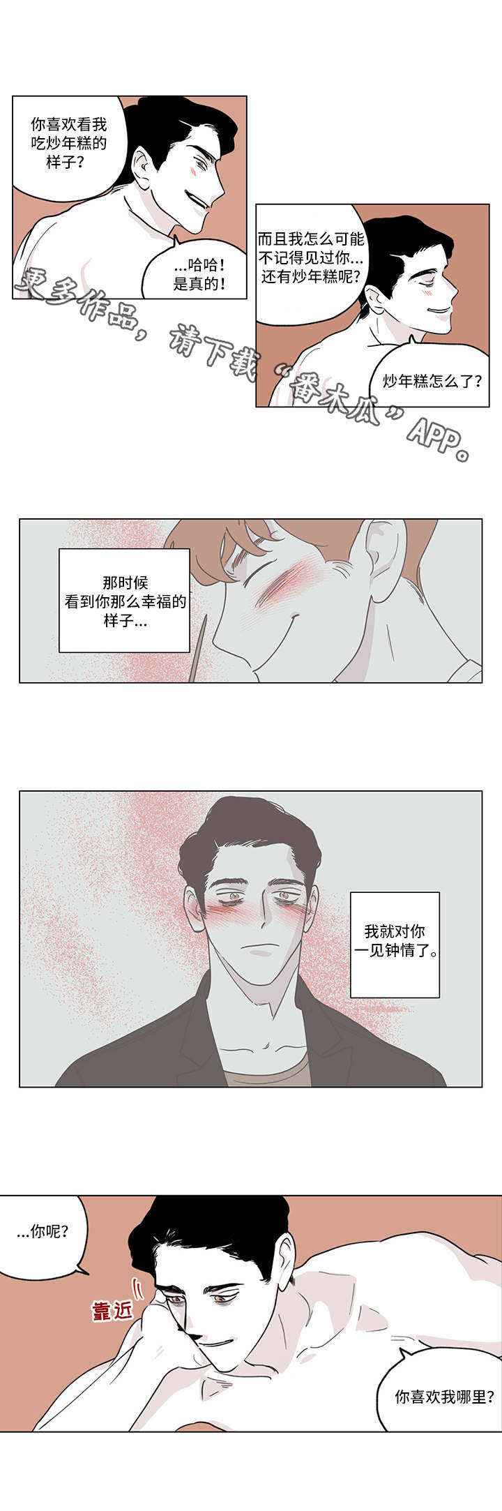 第5章：面具2