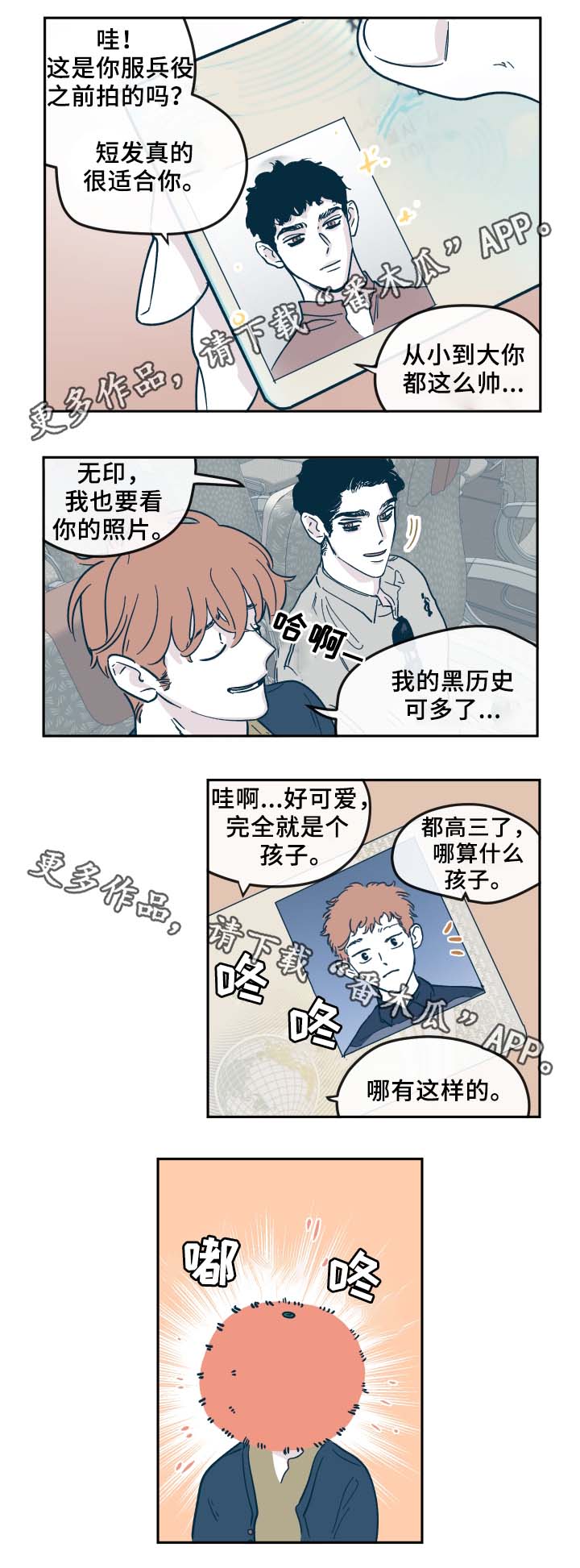 第33章：旅行2
