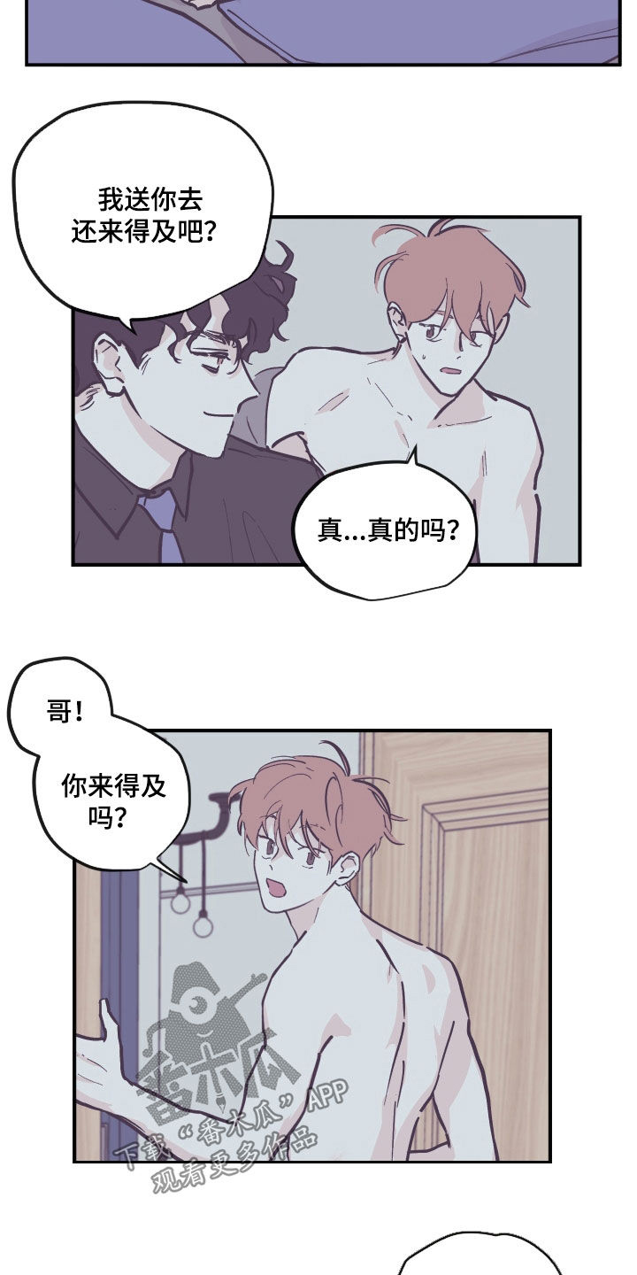 第172章：【番外】商谈3