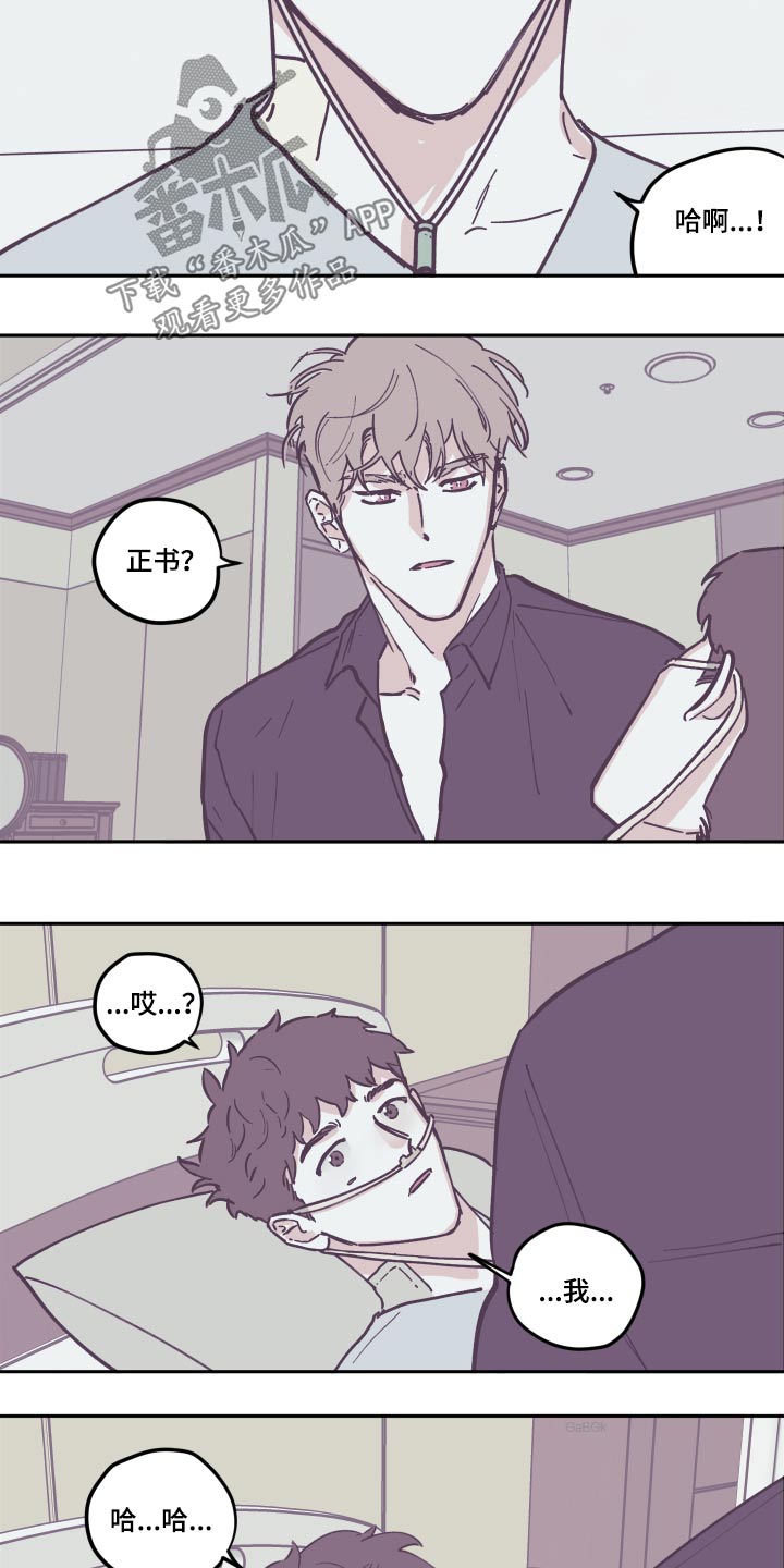 第134章：【第三季】苏醒16