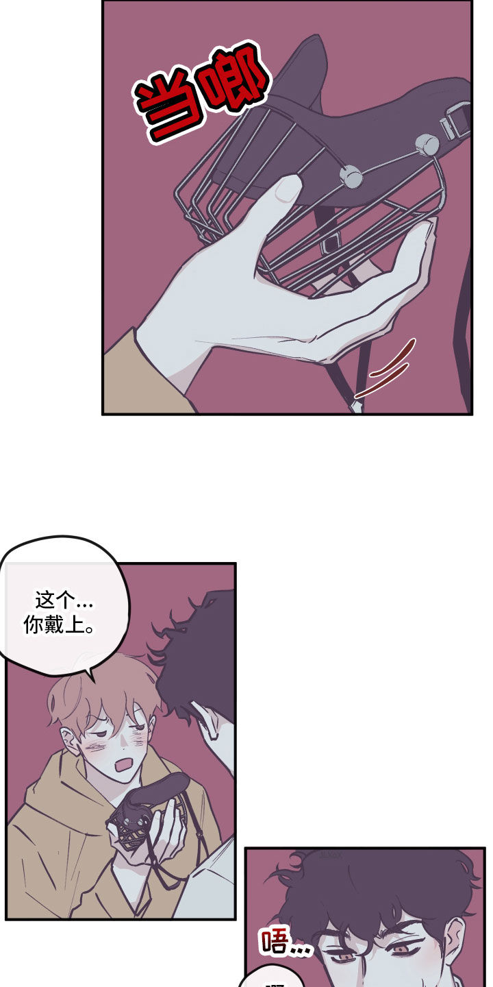 第167章：【番外】戴口罩3