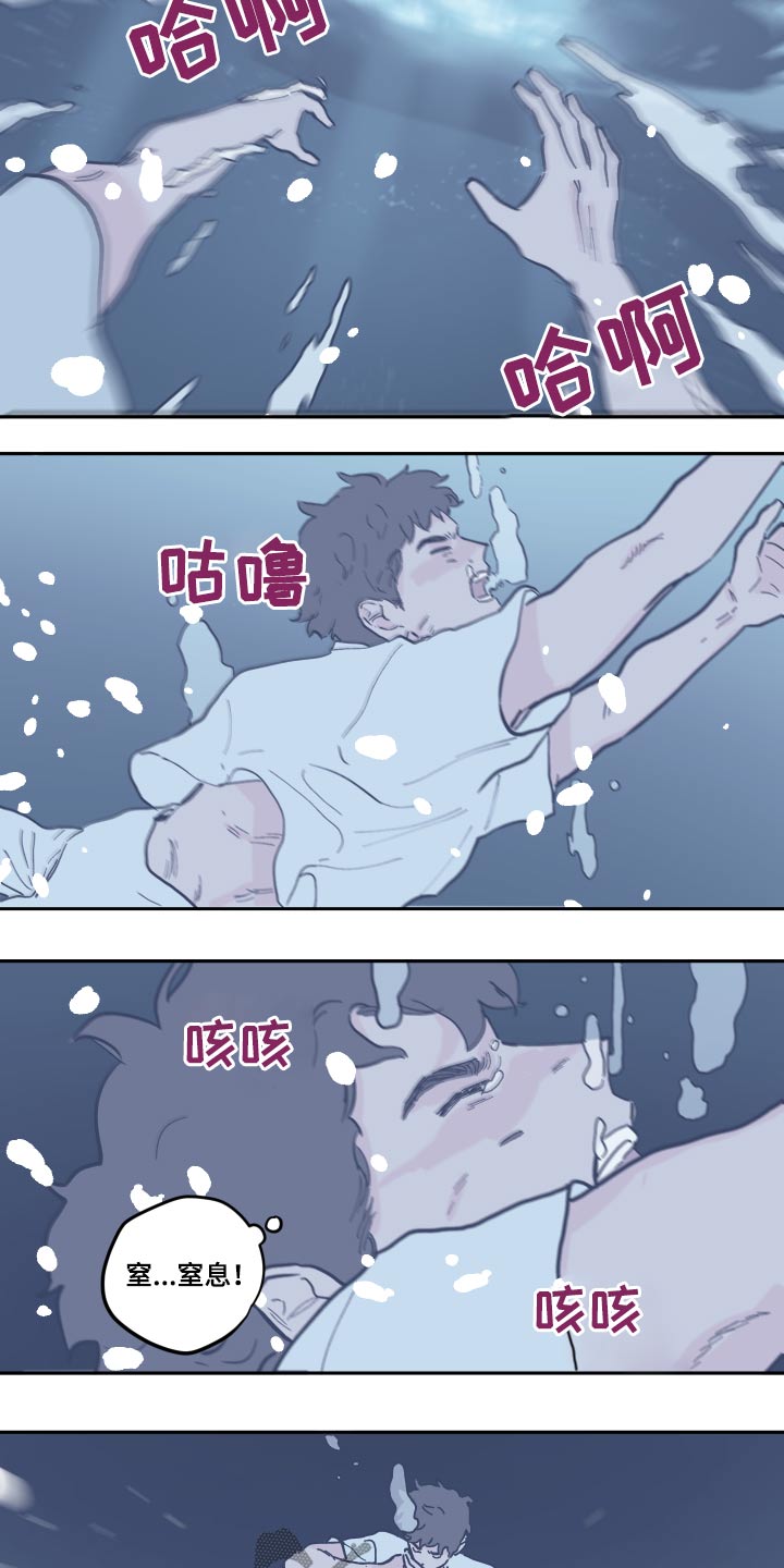 第134章：【第三季】苏醒13