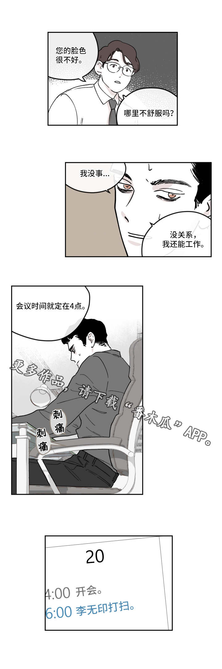 第11章：电话3