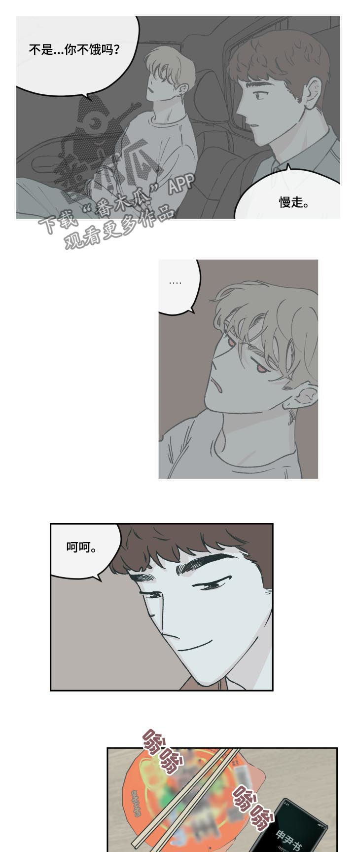 第67章：可以加我一个吗1