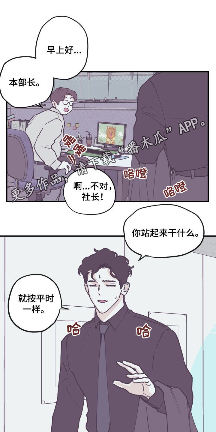 第164章：【番外】理解0