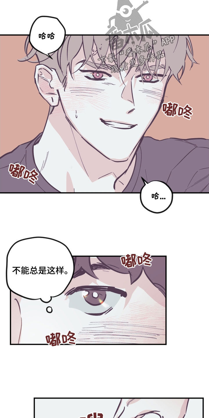 第180章：【番外】破例9