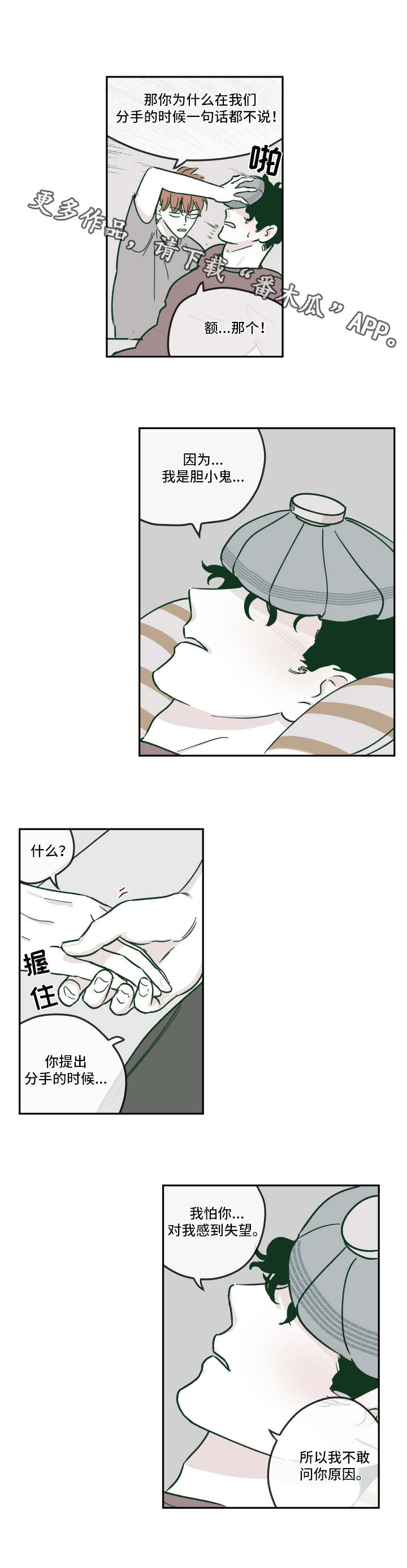 第16章：发烧6