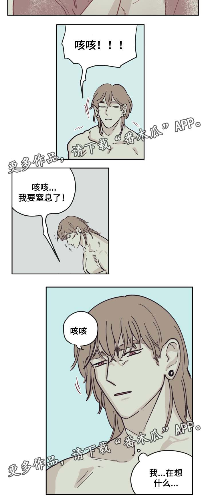 第31章：旅行3