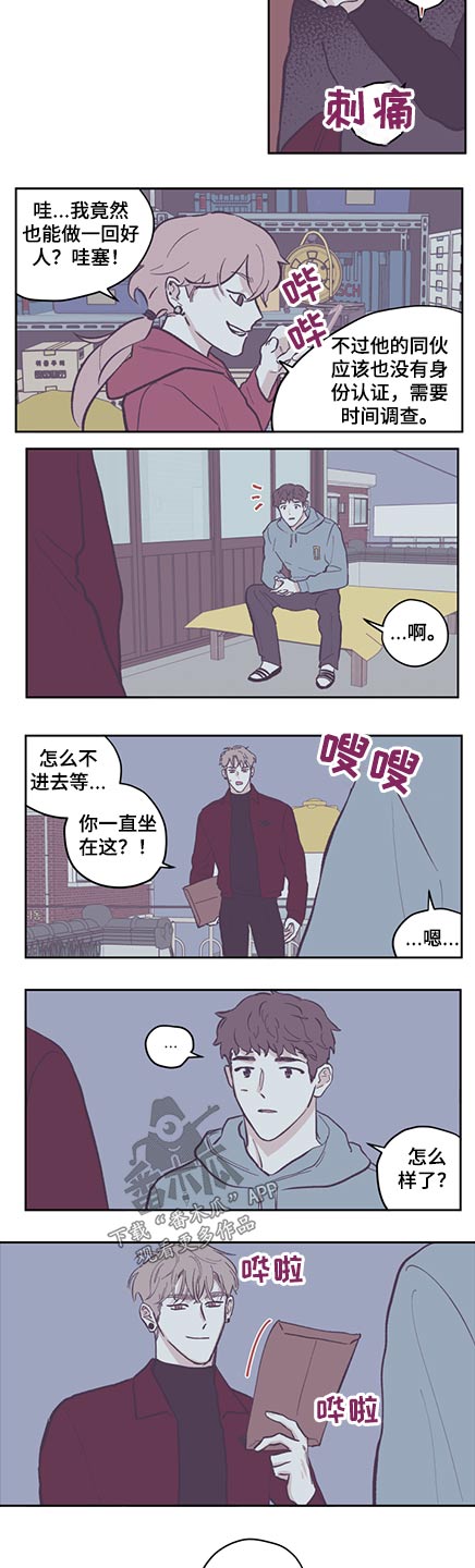 第125章：【第三季】受伤4