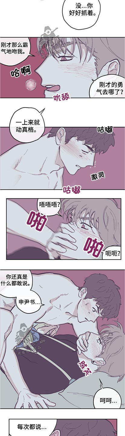 第129章：【第三季】有话要说3