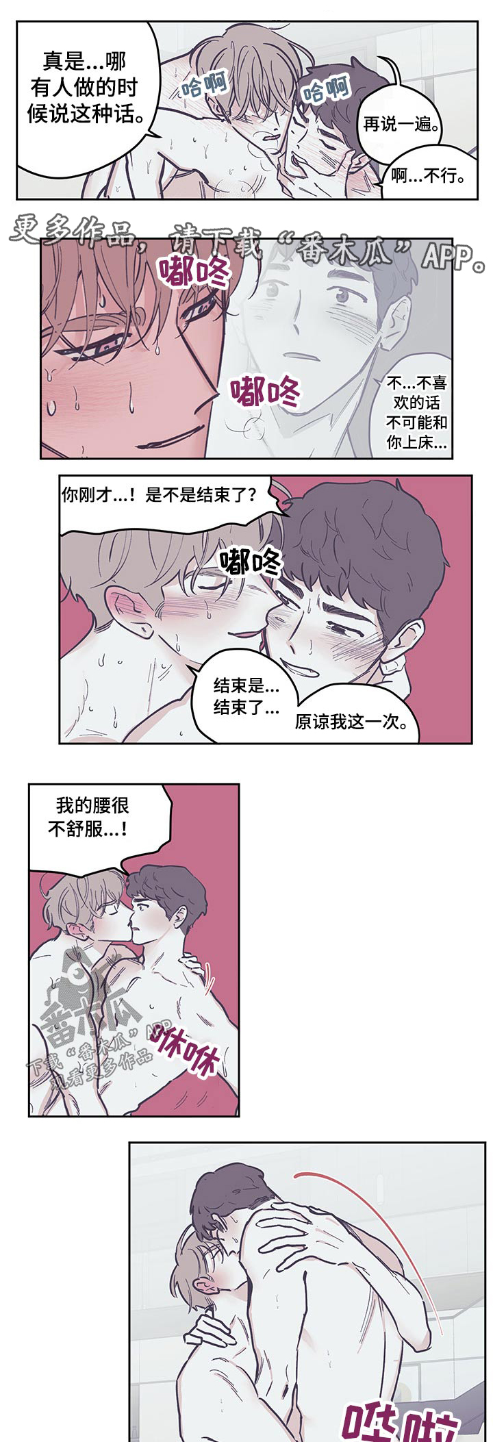 第111章：【第三季】调查0