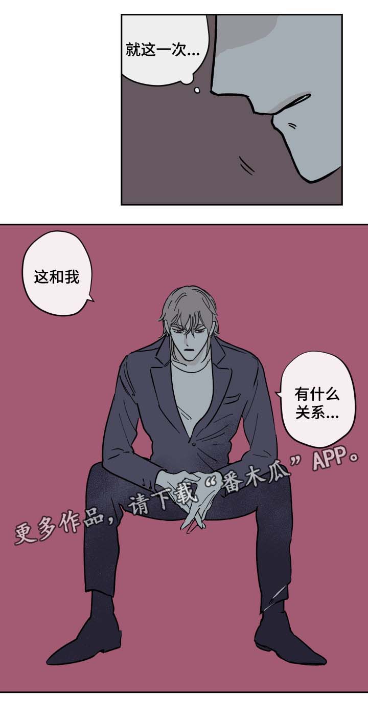 第28章：就这一次10