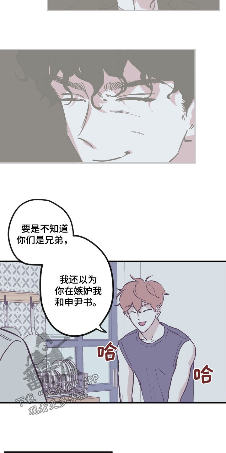 第178章：【番外】你考虑清楚7