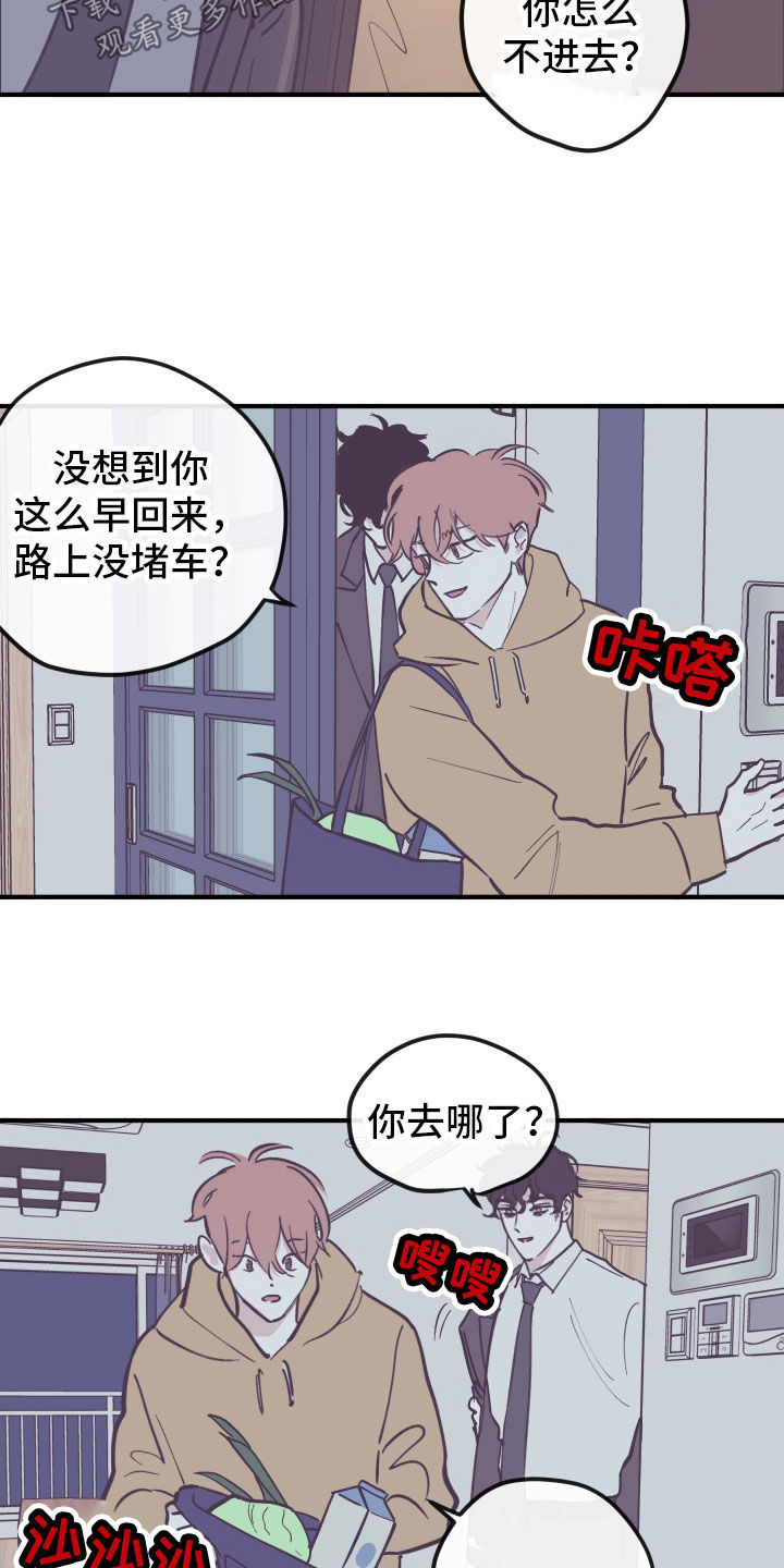 第166章：【番外】撒娇7