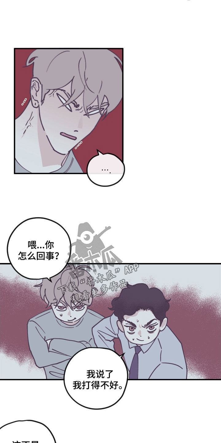 第183章：【番外】打球7