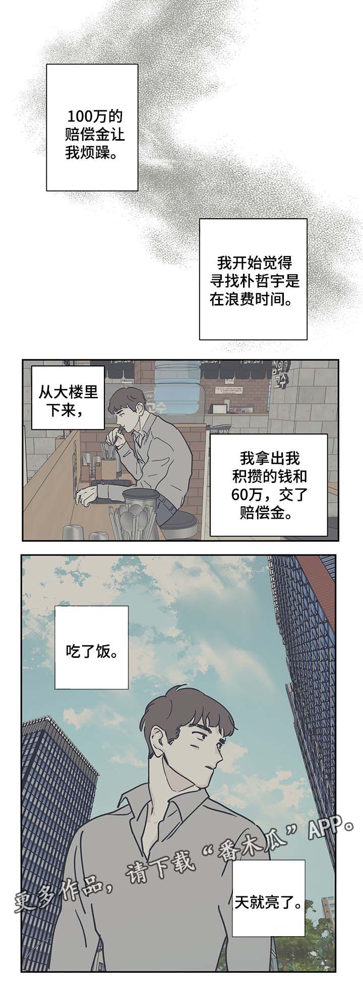 第29章：打扫卫生3