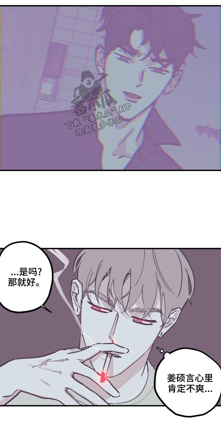第151章：【第三季】手术中10