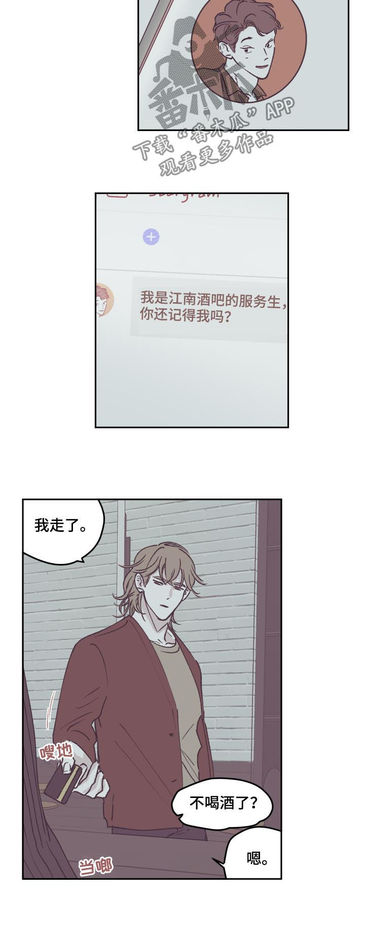 第59章：这么能不误会3