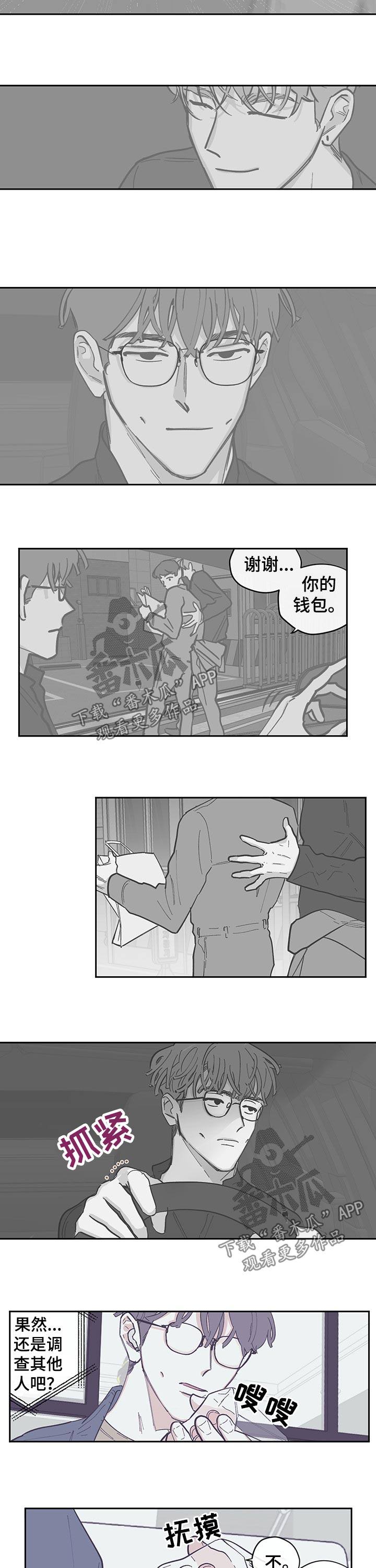 第117章：【第三季】我的生日1