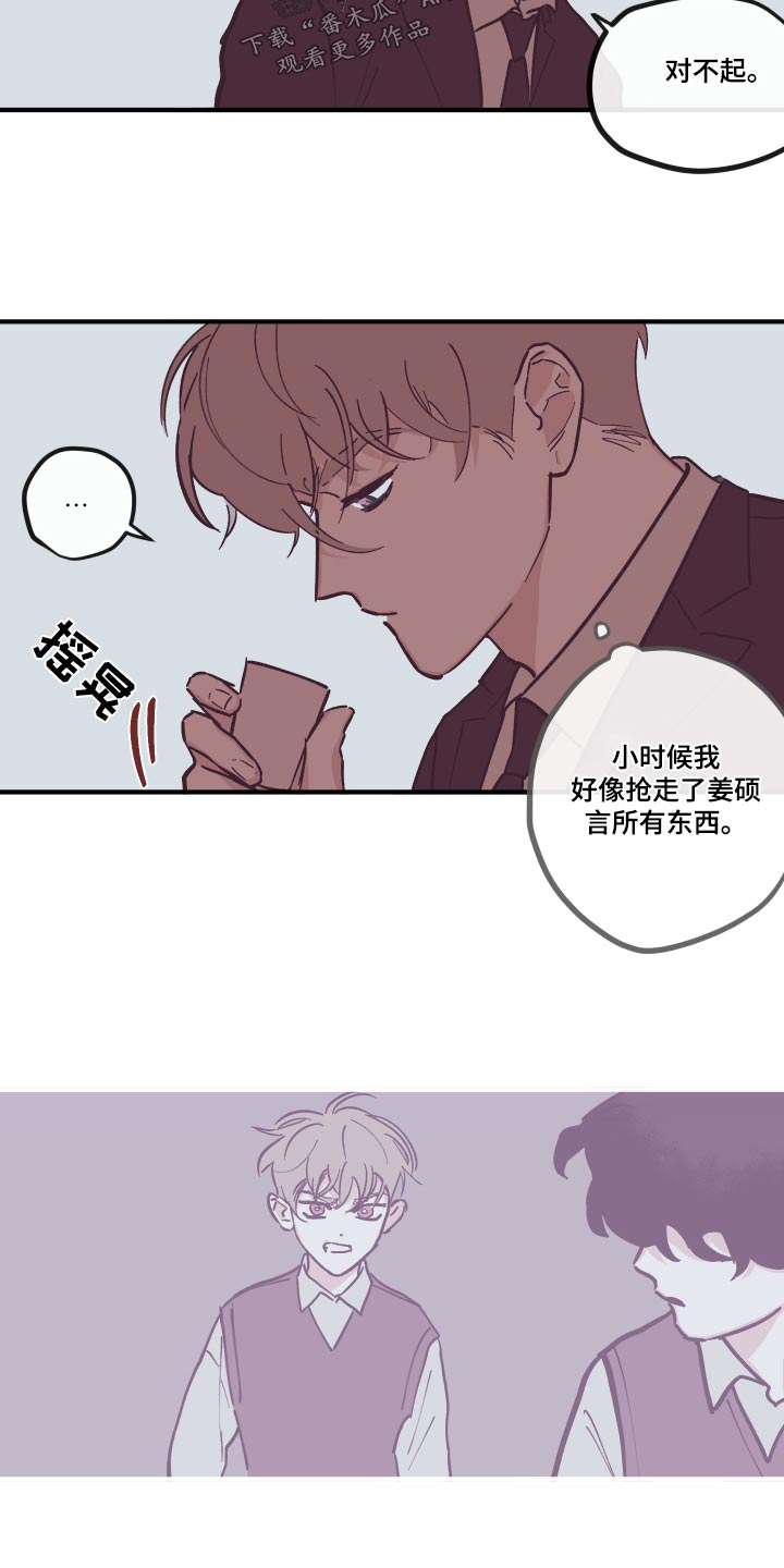 第159章：【第三季】负罪感6