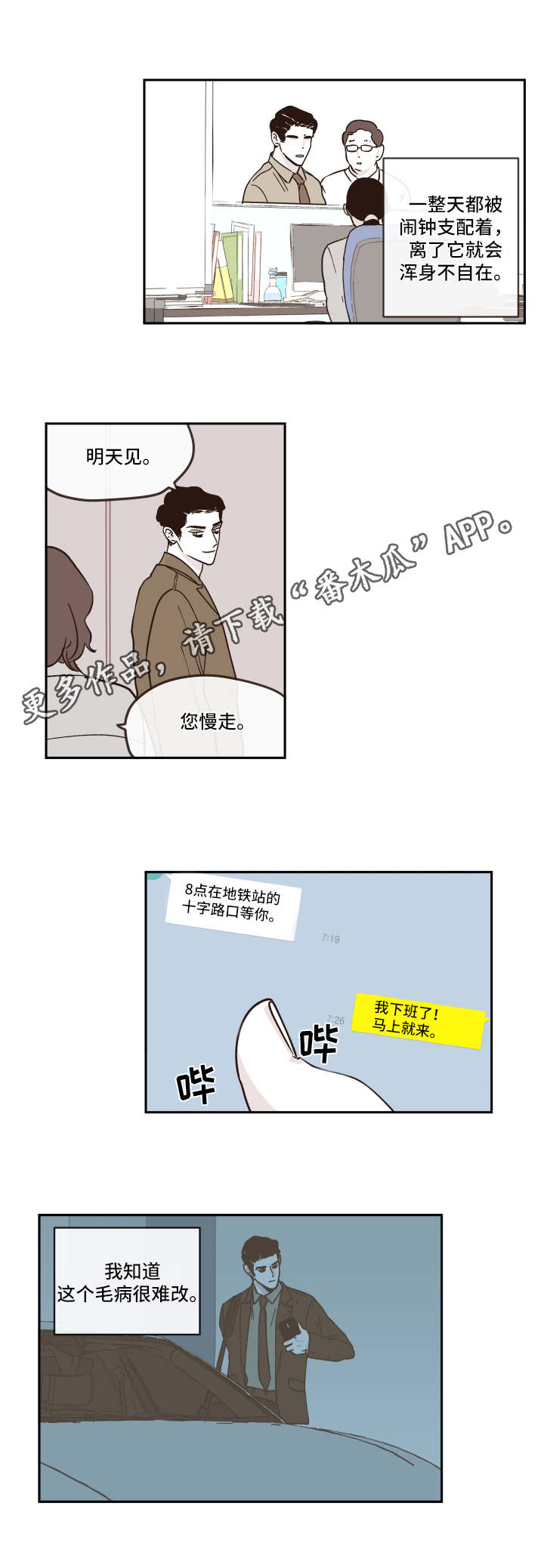 第24章：体谅5