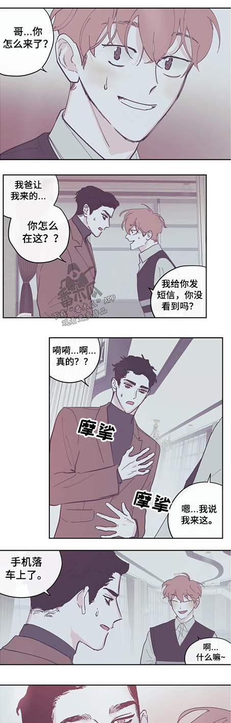 第120章：【第三季】邀请函0