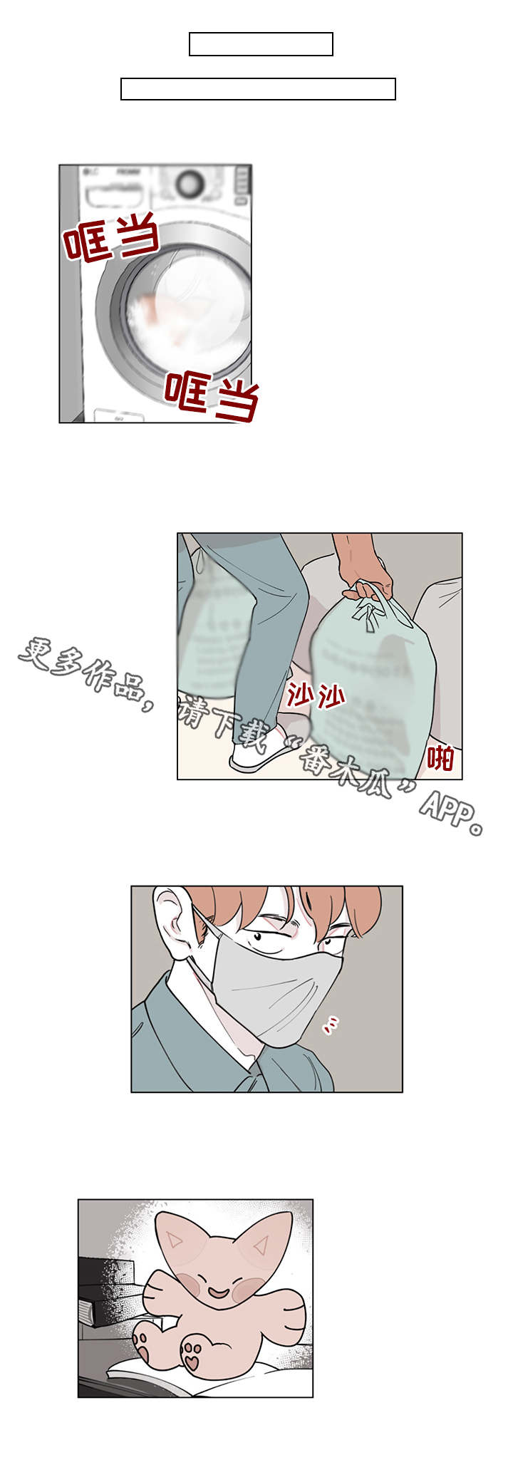 第6章：打扫2