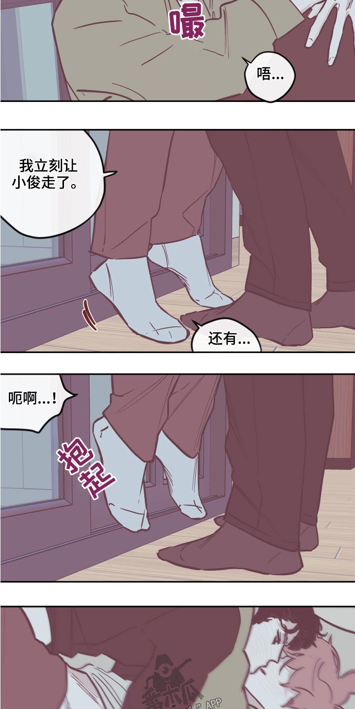 第142章：【第三季】我来了20