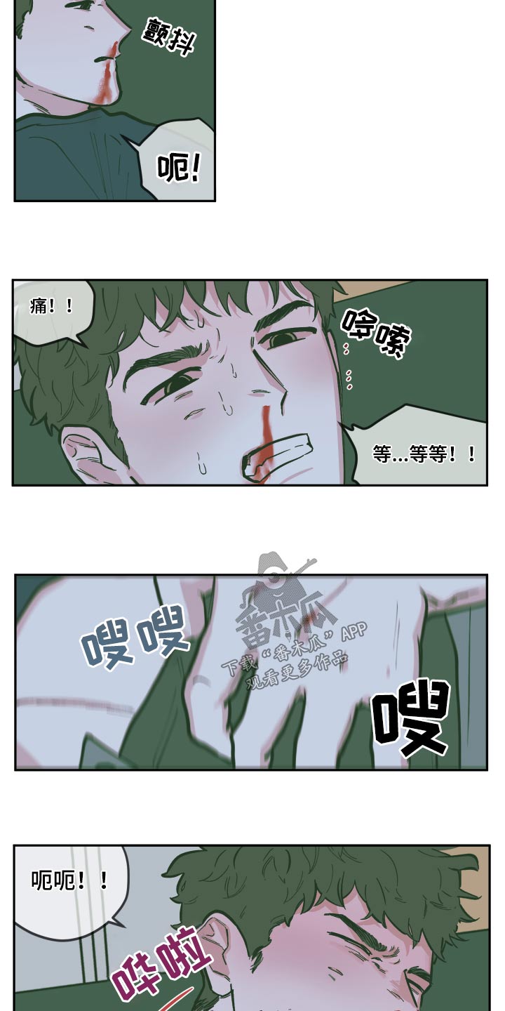 第132章：【第三季】救出3
