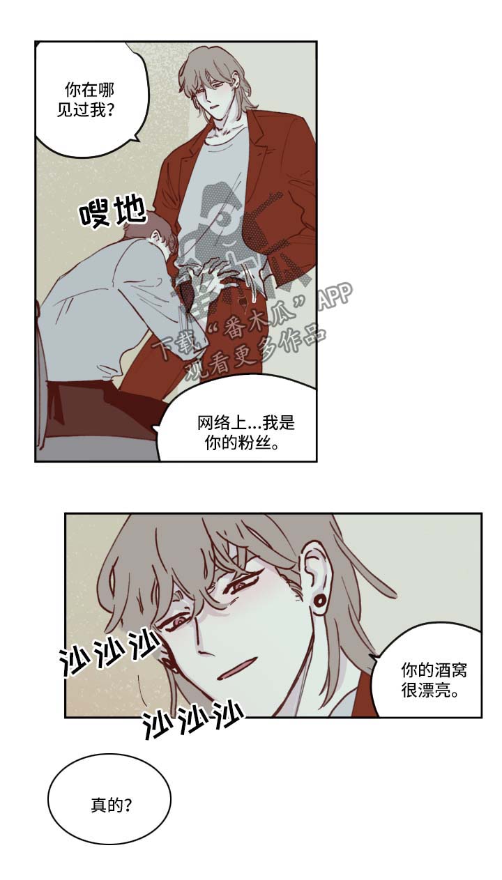 第36章：喝断片7