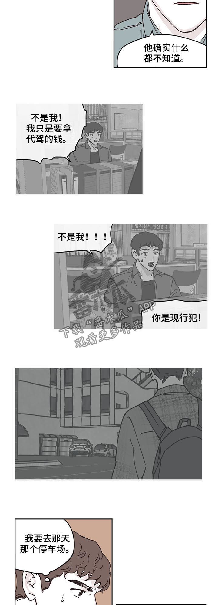 第51章：逮捕10