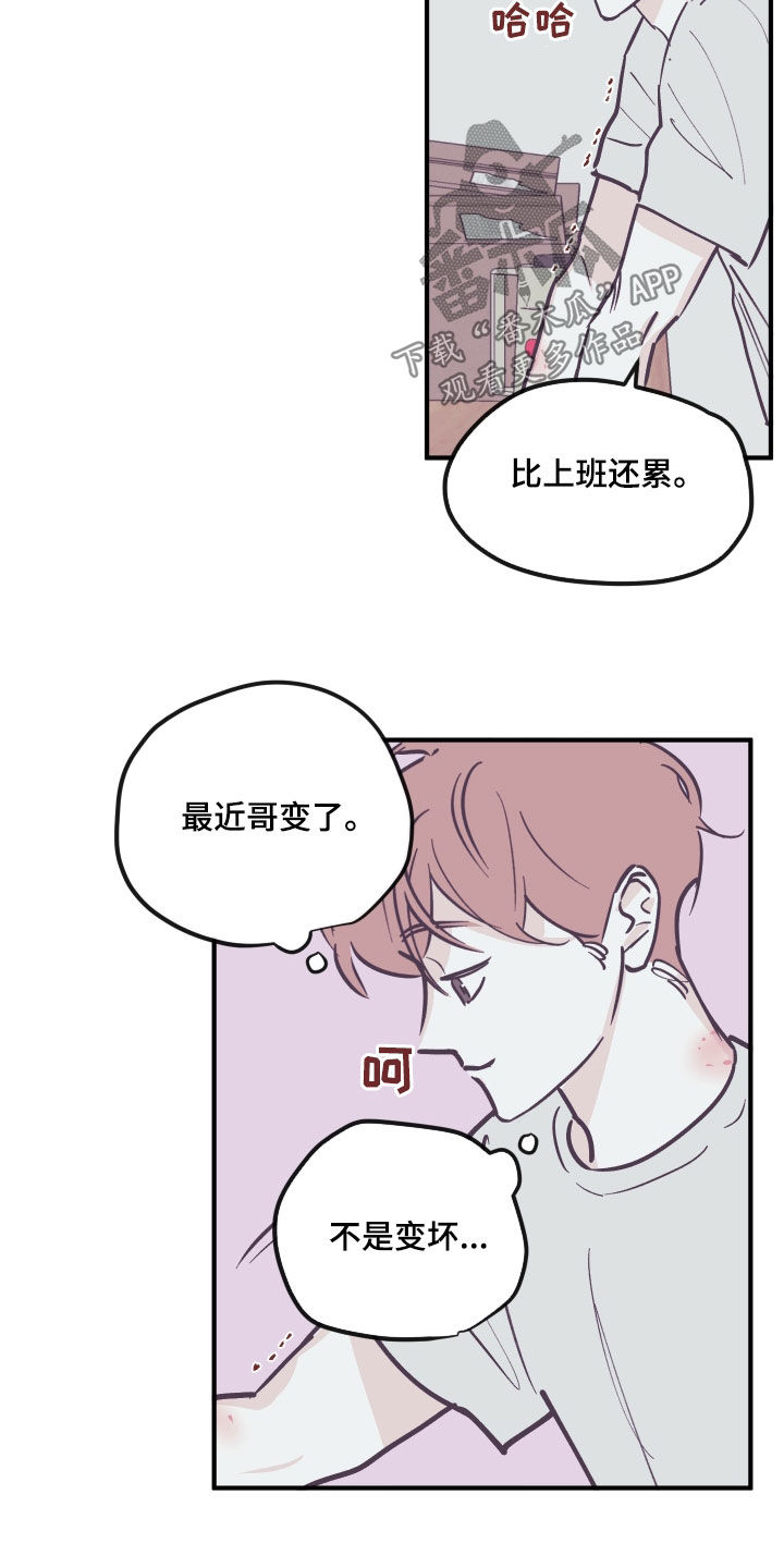 第165章：【番外】禁止3