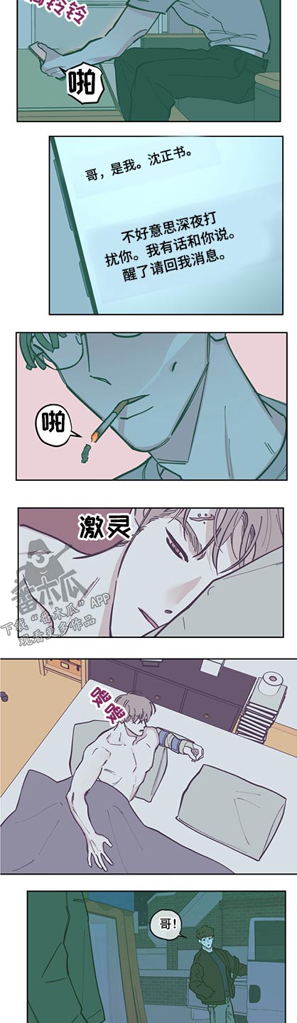 第130章：【第三季】下药1