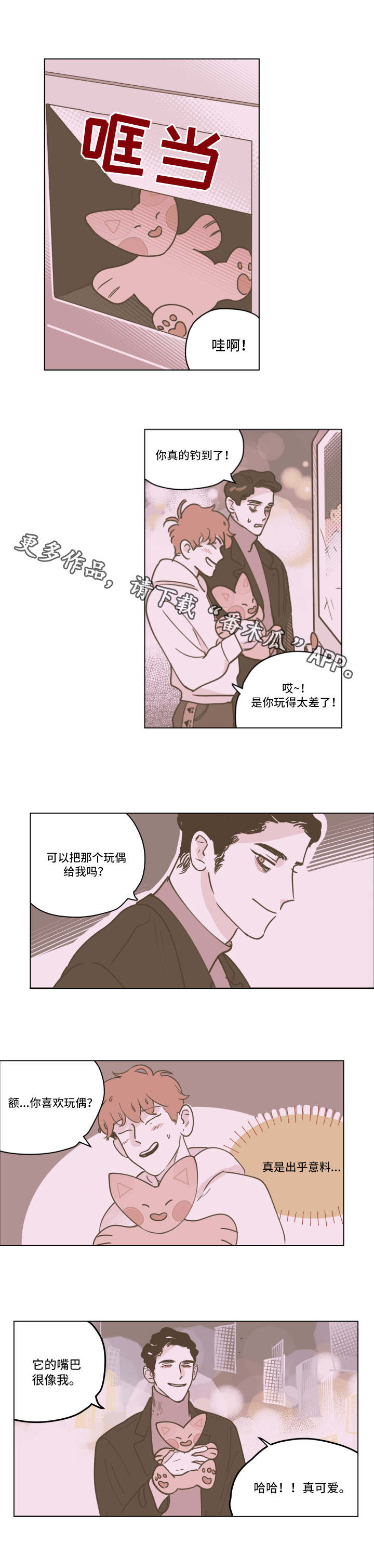 第3章：怀疑5