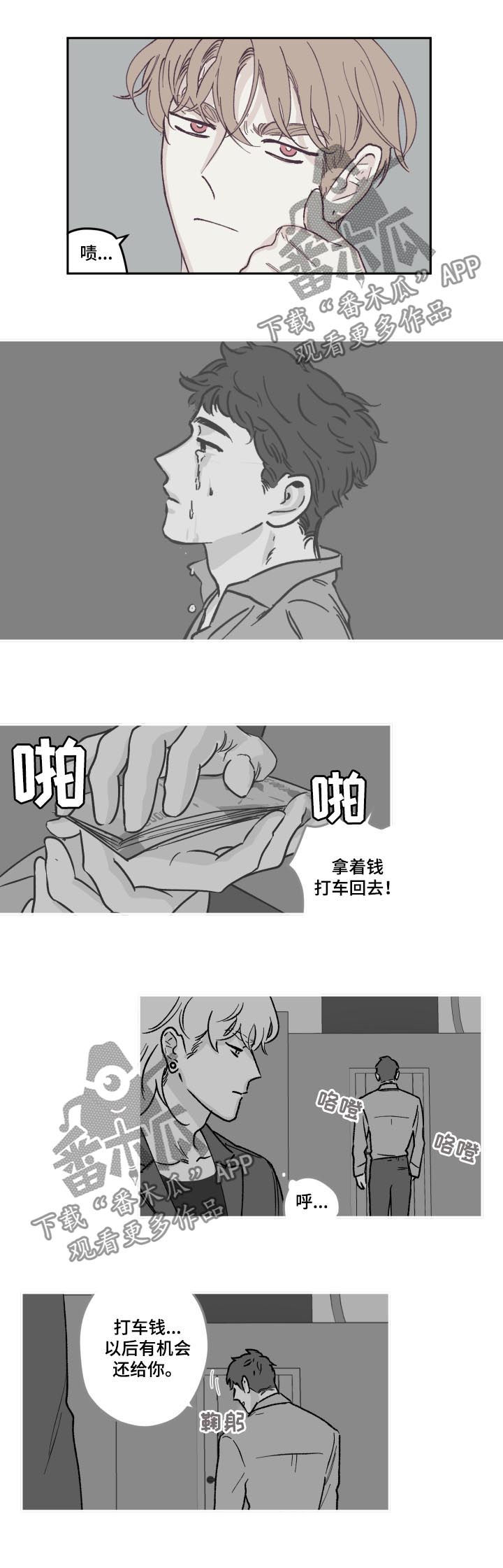 第70章：怎么回事2