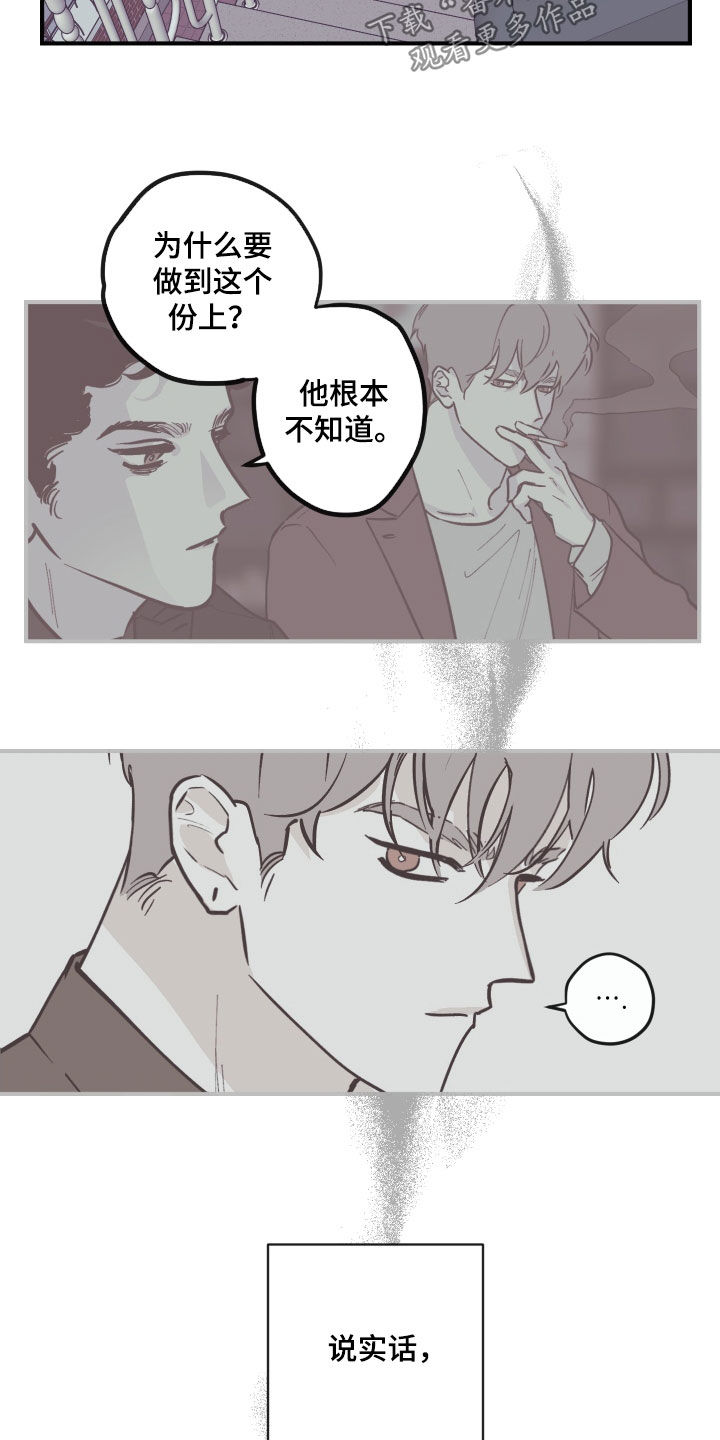第175章：【番外】拒绝不了7