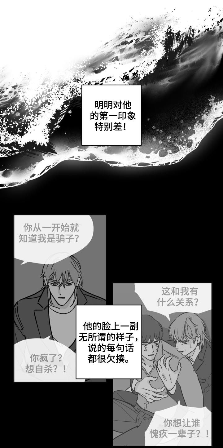 第56章：大家都这么想我2