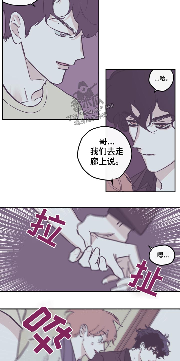 第141章：【第三季】交流3