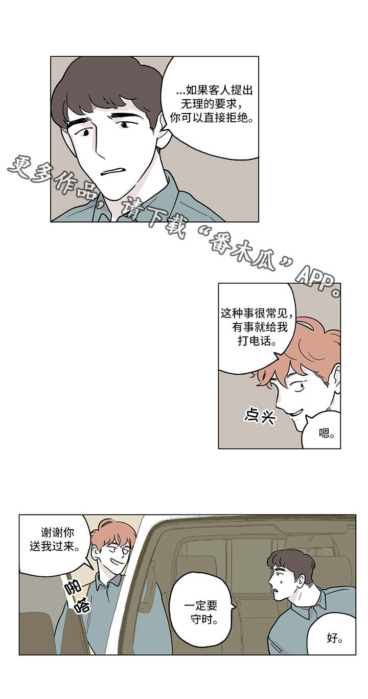 第4章：犯错1